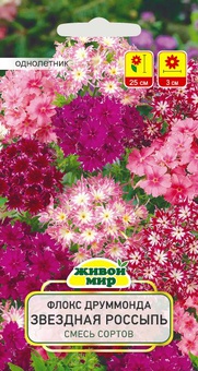 Флокс друммонда Звездная россыпь смесь сортов (W. Legutko) 0,3 г, РБ