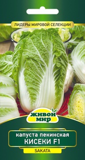 Капуста пекинская Кисеки F1 (Sakata) 10 шт, РБ