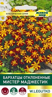 Бархатцы откл. Мистер Маджестик (W. Legutko) 0,3 г, РБ