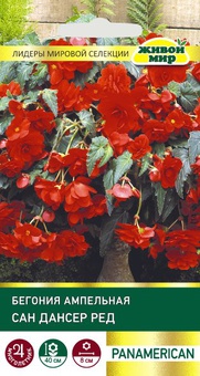 Бегония ампельная Сан Дансер F1 Ред (PanAmerican Seed) 5 шт, РБ