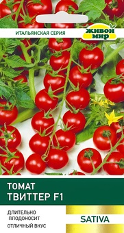 Томат Твиттер F1 (САТ 16125 F1) (Sativa) 5 шт, РБ