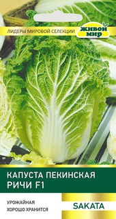 Капуста пекинская Ричи F1 (Sakata) 10 шт, РБ