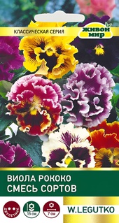 Виола Рококо смесь сортов (W. Legutko) 0,1 г, РБ