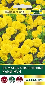 Бархатцы откл. Хани мун (W. Legutko) 1 г, РБ