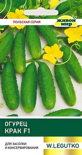 Огурец Крак F1 (W. Legutko) 1 г, РБ