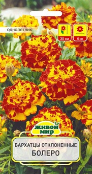 Бархатцы откл. Болеро  (W. Legutko) 1 г, РБ