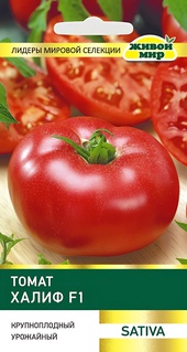 Томат Халиф F1 (Sativa) 5 шт, РБ