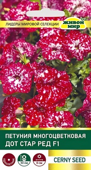 Петуния многоцветковая Дот Стар Ред F1 (Cerny seed) 10 шт, РБ