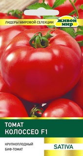 Томат Колоссео F1 (Sativa) 5 шт, РБ