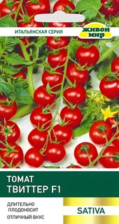 Томат Твиттер F1 (САТ 16125 F1) (Sativa) 5 шт, РБ