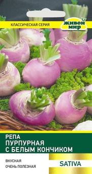 Репа Пурпурная с белым кончиком (Sativa) 2 г, РБ