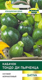 Кабачок Тондо ди Пьяченца (Sativa) 2 г, РБ