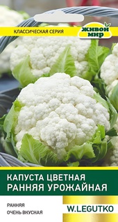 Капуста цветная Ранняя урожайная (W. Legutko) 0,5 г, РБ
