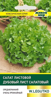 Салат листовой Дубовый лист салатовый (W. Legutko) 1 г, РБ
