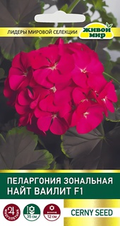 Пеларгония зональная Найт Ваилит F1 (Cerny seed) 3 шт, РБ