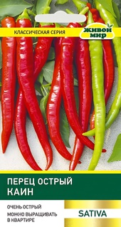 Перец острый Каин (N.L.Chrestensen) 0,2 г, РБ
