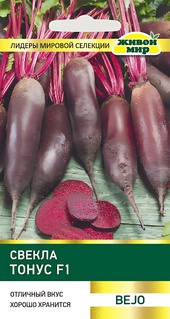 Свекла Тонус F1 (Bejo Zaden) 100 шт, РБ