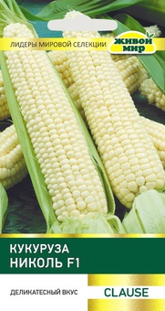 Кукуруза Николь F1 (Clause) сахарная 15 шт, РБ