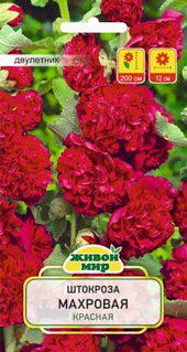 Штокроза махровая Красная (W. Legutko) 0,2 г, РБ