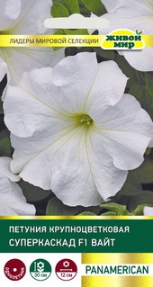 Петуния крупноцветковая Суперкаскад F1 Вайт (PanAmerican Seed) 10 шт, РБ