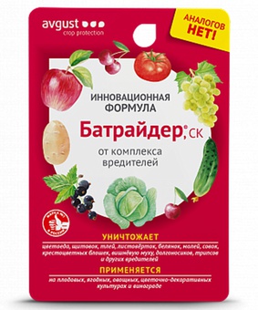 Батрайдер 10 мл, РФ