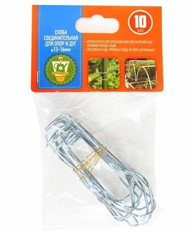 Скоба соед.метал. для опор и дуг d13-16мм, Китай