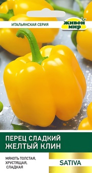Перец сладкий Желтый клин (Sativa) 10 шт, РБ