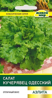 Салат листовой Кучерявец Одесский (Аэлита) 1 г, РБ