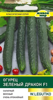 Огурец Зеленый Дракон F1 (W. Legutko) 10 шт, РБ