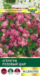 Агератум Розовый шар (W. Legutko) 0,2 г, РБ