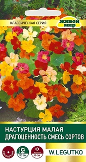 Настурция малая Драгоценность смесь (W. Legutko) 1 г, РБ