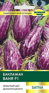 Баклажан Ваня F1 (Sativa) 10 шт, РБ