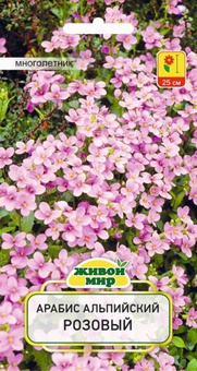 Арабис альпийский  розовый (W. Legutko) 0,1 г, РБ