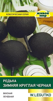 Редька Зимняя круглая черная (W. Legutko) 5 г, РБ