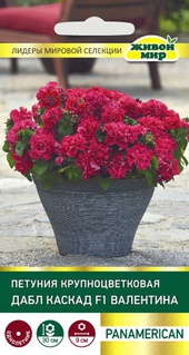 Петуния крупноцветковая Дабл Каскад F1 Валентина (PanAmerican Seed) 10 шт, РБ