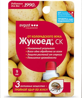 Жукоед 9 мл, РФ