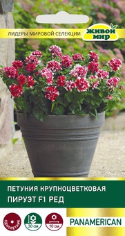 Петуния крупноцветковая Пируэт F1 Ред (PanAmerican Seed) 10 шт, РБ