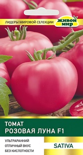 Томат Розовая луна F1 (SAT 22244 F1) (Sativa) 5 шт, РБ