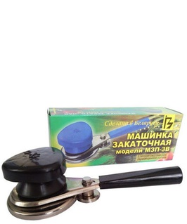 Машинка закаточная МЗП-3В полуавтомат, Беларусь