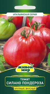Томат Силано Пондероза (Sativa) 0,2 г, РБ