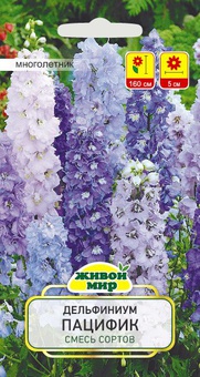 Дельфиниум Пацифик смесь (W. Legutko) 0,2 г, РБ