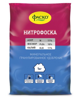 Нитрофоска 11:10:11 (Фаско) 1 кг, РФ