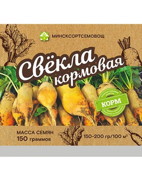 Свекла Урсус Поли кормовая 0,15 кг (МССО), РБ