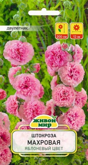 Штокроза махровая Яблоневый цвет (W. Legutko) 0,2 г, РБ
