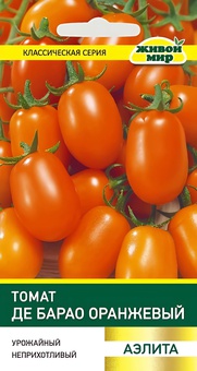 Томат Де Барао оранжевый (Аэлита) 0,1 г, РБ