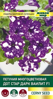 Петуния многоцветковая Дот Стар Дарк Ваилит F1 (Cerny seed) 10 шт, РБ