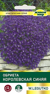 Обриета Королевская синяя (W. Legutko) 0,1 г, РБ