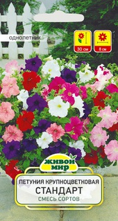 Петуния крупноцветковая Стандарт смесь сортов (W. Legutko) 0,05 г, РБ