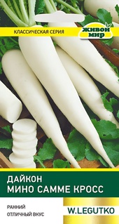 Дайкон Мино самме кросс (W. Legutko) 3 г, РБ