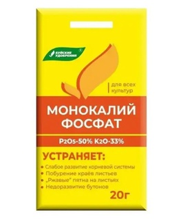 Монокалийфосфат 20 г, РФ